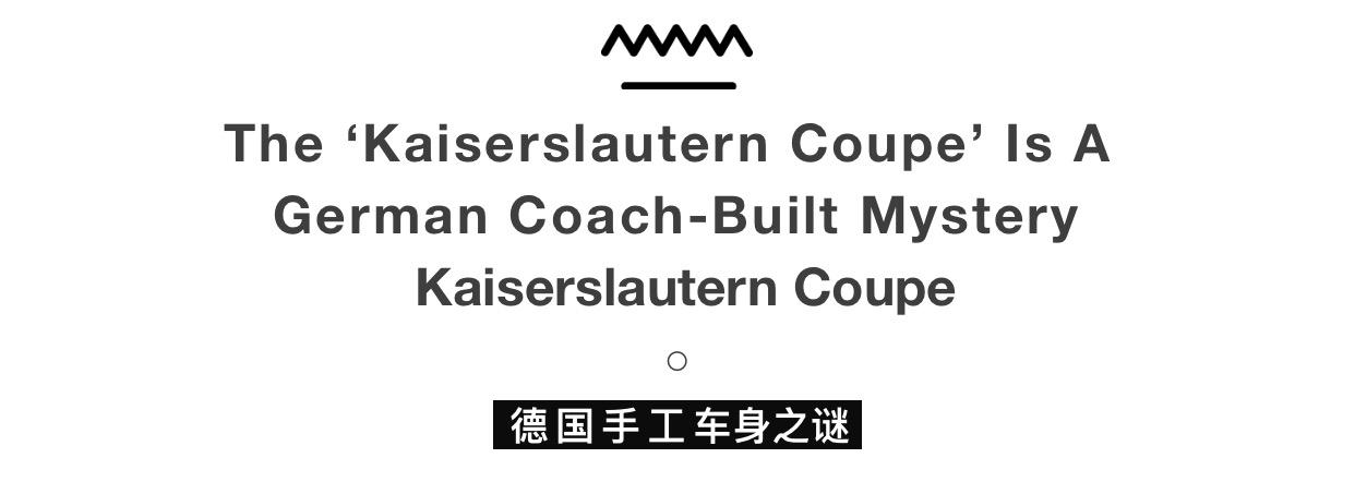 汽車(chē)真的應(yīng)該強(qiáng)制報(bào)廢嗎？來(lái)看看這位德國(guó)收藏家的自白